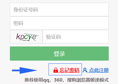 自考准考证号忘记了怎么办?