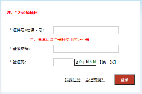 四川2023年二建报名入口