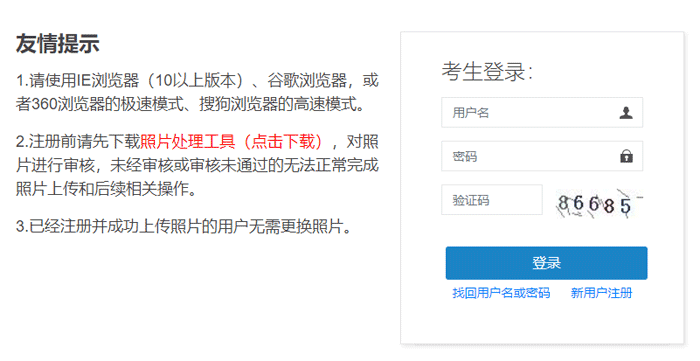 广西2023年二级建造师报名入口