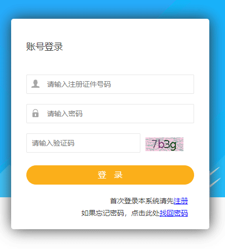 天津2024年二级建造师报名时间：3月31日-4月7日