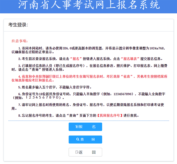 河南2023年二级建造师报名时间：4月3日-10日