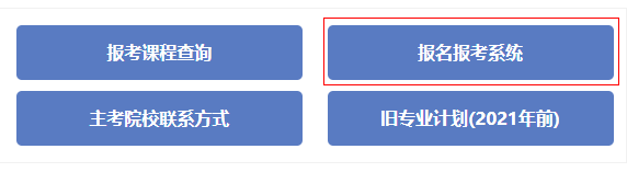 内蒙古兴安2023年4月自学考试准考证打印入口