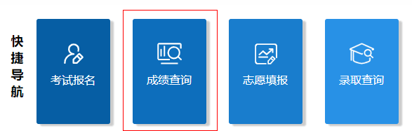 2023年下半年内蒙古自考成绩查询时间11月10日公布