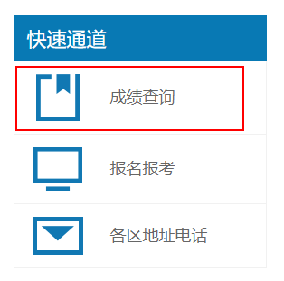 北京学考成绩查询入口www.bjeea.cn