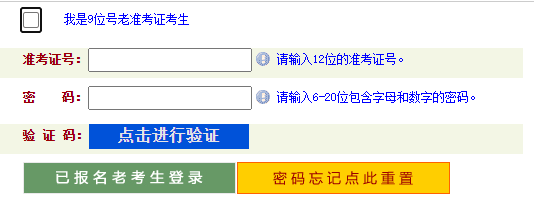 2023年下半年河南自考成绩查询入口