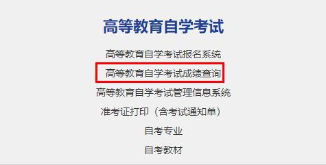 甘肃2023年10月自学成绩查询入口