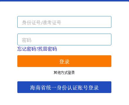 海南2023年10月自学考试成绩查询入口已开通