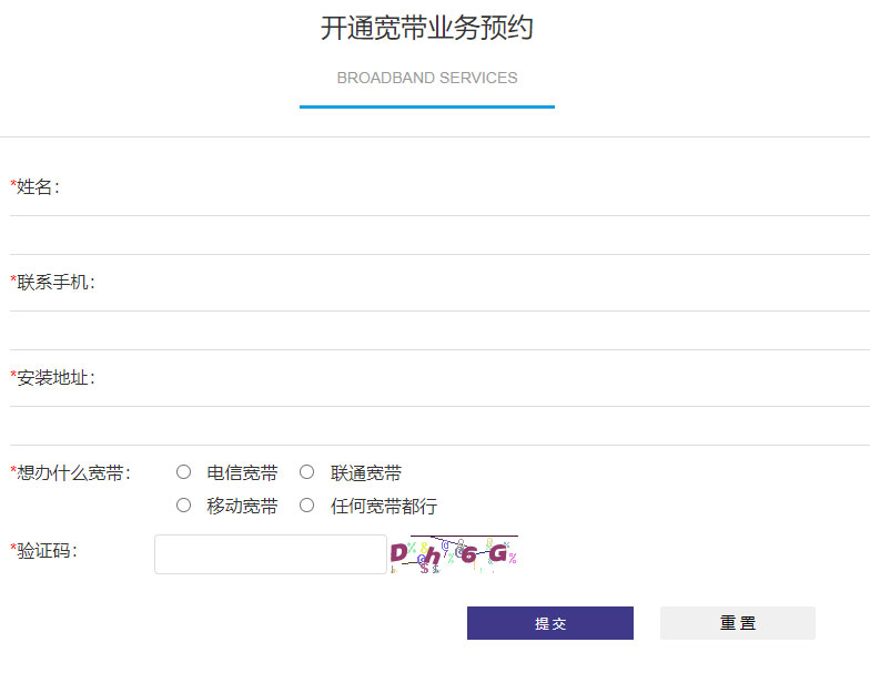 廊坊联通宽带预约安装流程-廊坊联通宽带如何办理报装
