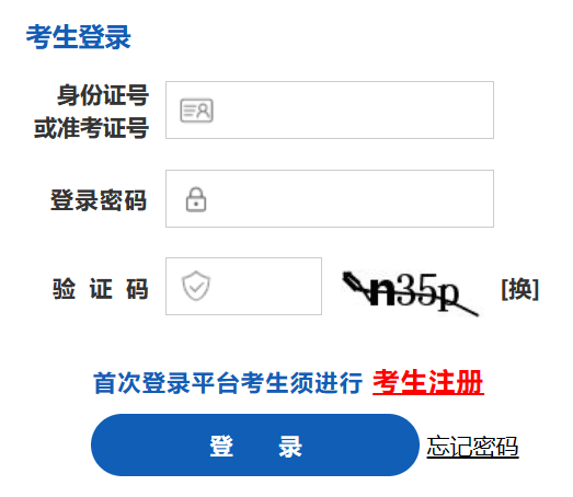 山西省2024年4月自学考试准考证打印时间：4月5日起