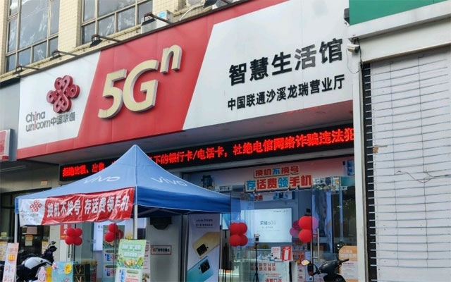 中山沙溪龙瑞联通宽带营业厅，办网轻松又便捷