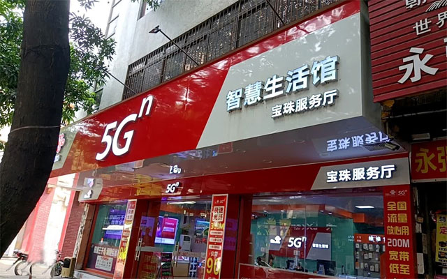 中山沙溪宝珠联通营业厅，办宽带超方便！