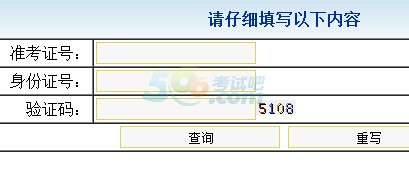 2015年长治中考成绩查询入口已开通 点击进入