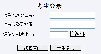 2015年6月山东高中会考成绩查询入口