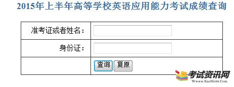 2018年山东烟台中考报名时间：5月10日至13日