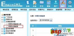 帝国CMS教程,帝国CMS仿站教程,帝国CMS模板教程,免费帝国CMS教程,