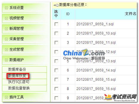 2018年成人高考考试时间预计为10月27日至10月28日