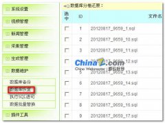 飞飞影视系统PHPVOD搬家图文教程