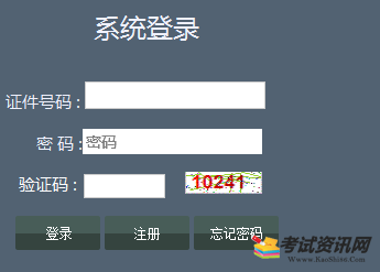 2016年辽宁高中会考报名入口.png