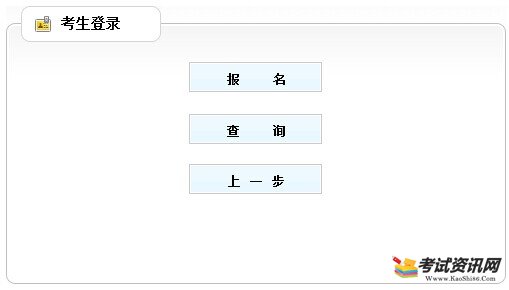 广东2016二级建造师报名入口已开通?点击进入