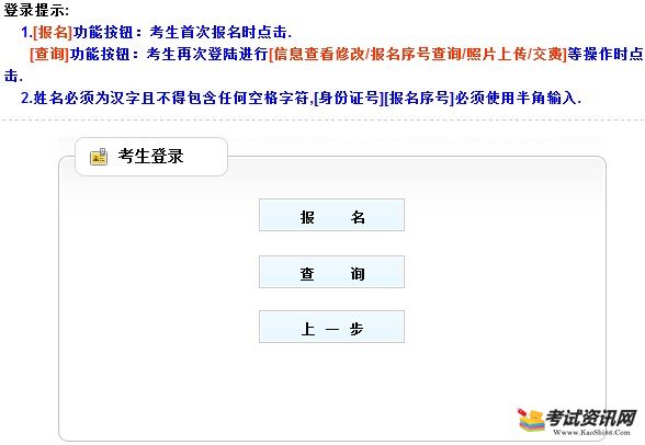 山西2016二级建造师报名入口已开通 点击进入