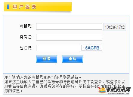 2016年1月江西高中会考成绩查询入口.png 2016年1月江西高中会考成绩查询入口.png