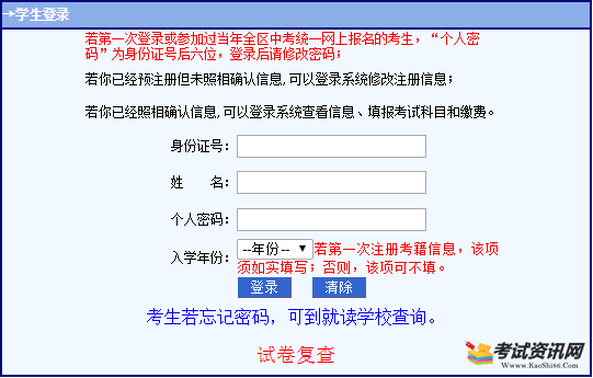 2016年内蒙古普通高中学业水平考试成绩查询入口