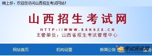 天津招考资讯网：2016年天津夏季会考报名官网