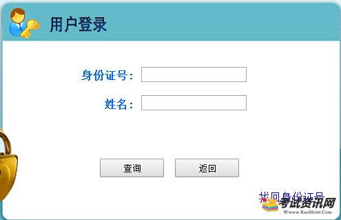 2016河北二级建造师准考证打印入口?点击进入>>