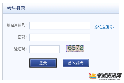 2016年陕西会计从业资格考试准考证打印入口