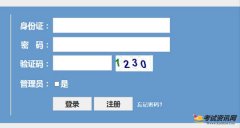 2017年4月浙江学业水平考试报名入口已开通