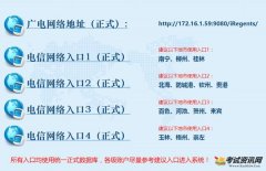 2016年12月广西会考成绩查询入口 172.16.1.59
