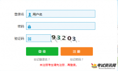 广东2017年二级建造师报名入口已开通