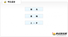 吉林2017年二级建造师考试报名入口www.jlzkb.com
