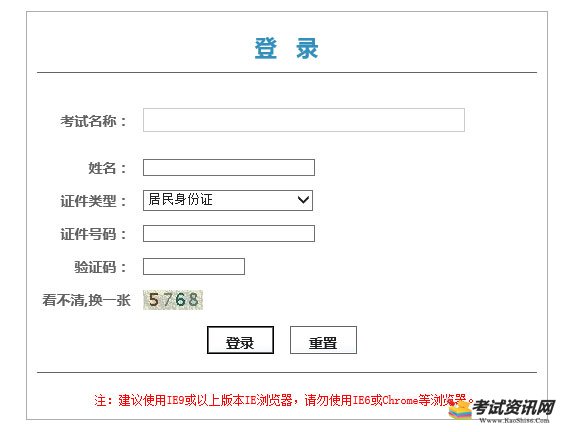 2017年北京二级建造师考试准考证打印入口