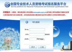 2017年河北初级经济师报名入口已开通