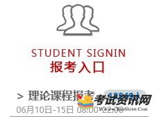 河北2017年10月自学考试报名入口开通?点击进入