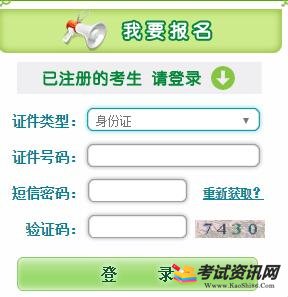 黑龙江2017年成人高考报名入口已开通?点击进入