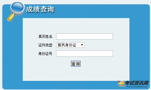 陕西2017年二级建造师成绩查询入口开放