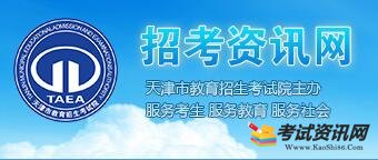 天津2017年10月自考准考证打印