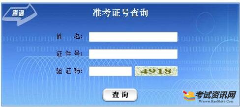 2017年10月宁夏自考准考证打印入口