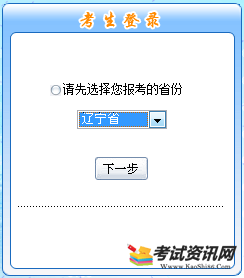 辽宁省2018年初级会计职称考试报名入口开通