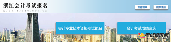 浙江省2018年初级会计职称考试报名入口开通