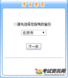 北京市2018年初级会计职称考试报名入口开通