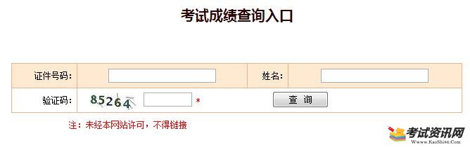 2016年一级建造师成绩查询入口