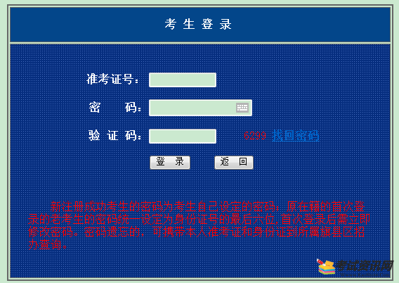 内蒙古自考成绩查询入口