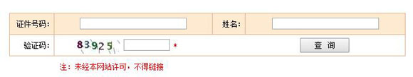 2017年黑龙江一级建造师成绩查询时间及查询入口