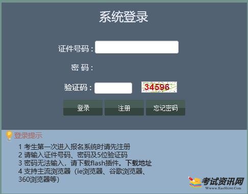 辽宁省2018年普通高中学业水平考试等级成绩查询方式