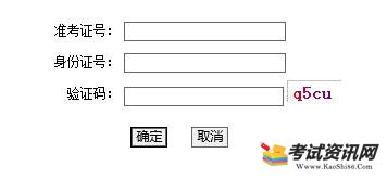 山西2018年4月自学考试成绩查询入口已开通