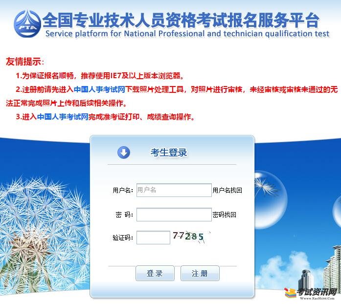 黑龙江2018年一级建造师考试报名入口已开通