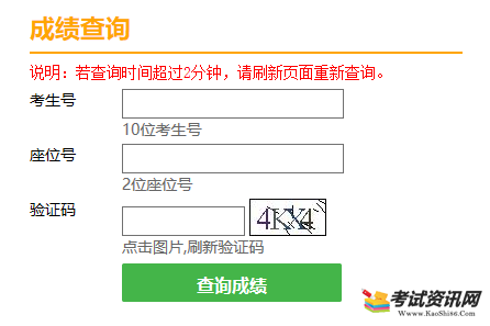 2018年天津中考成绩查询入口已开通